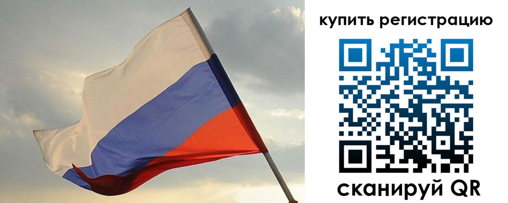 временная регистрация купить в Пензе