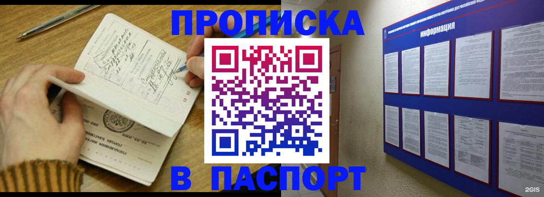 временная регистрация надежно в Пензе