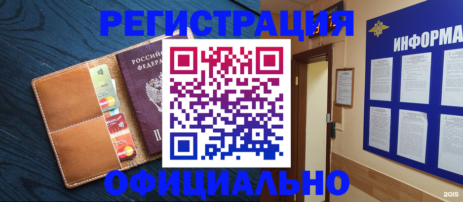 временная регистрация для всех в Пензе