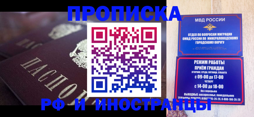 где прописаться в Пензе