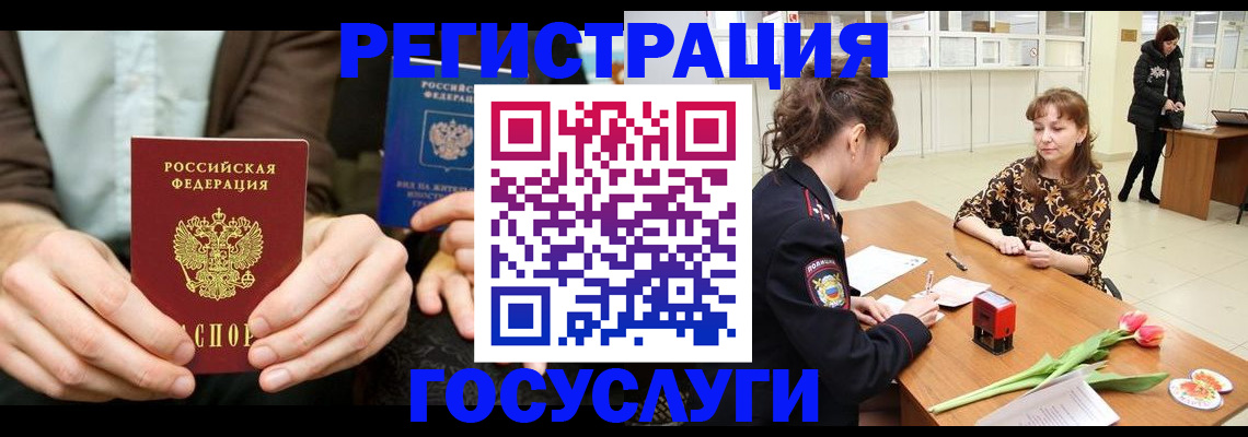 временная регистрация купить в Пензе
