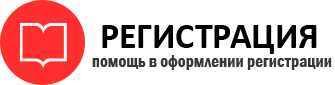прописка в Пензе id210006